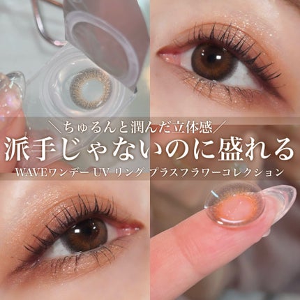 WAVEワンデー UV リング プラス フラワーコレクション poppy veil/WAVE/ワンデー(1DAY)カラコンの画像