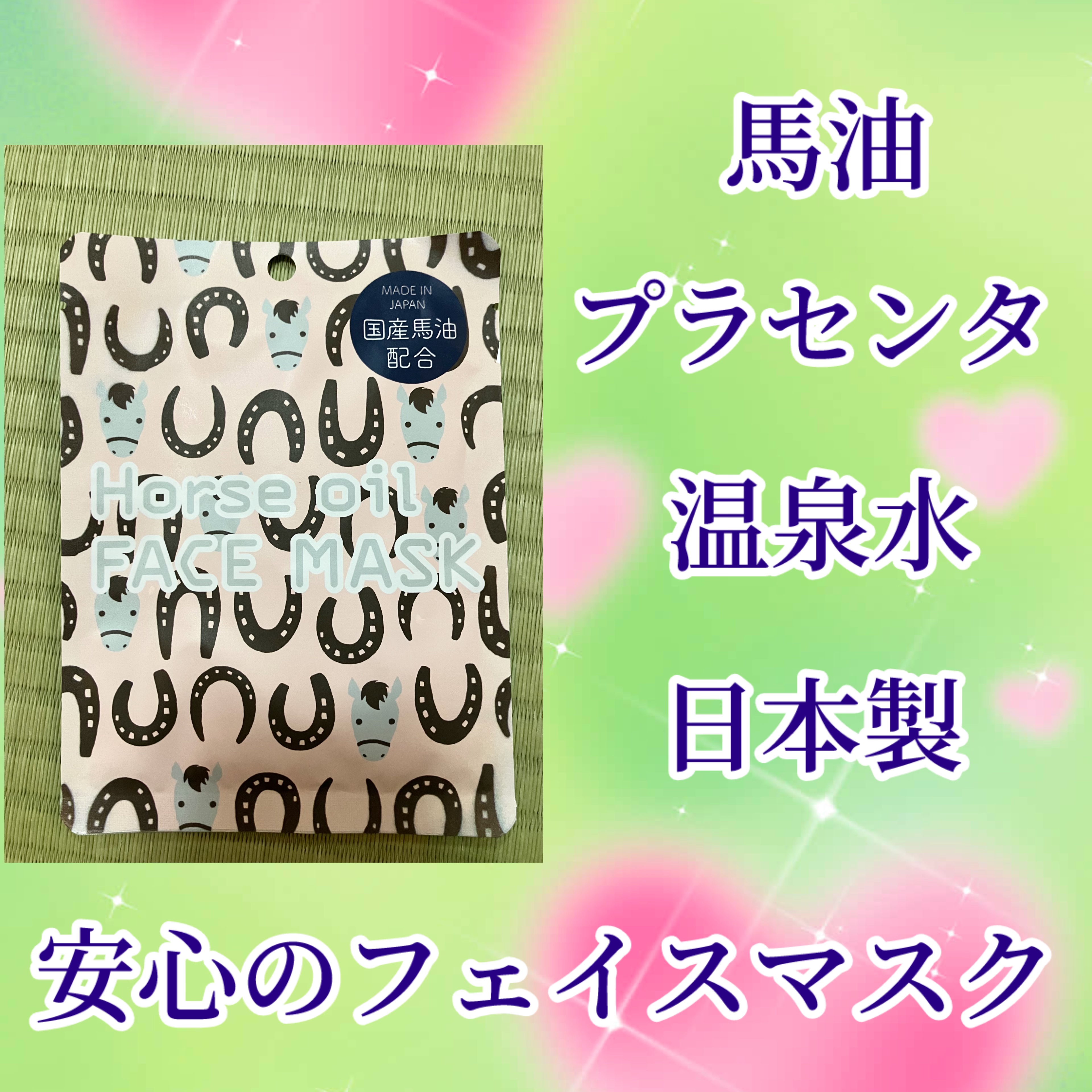 名泉美肌　フェイスマスク　さくらの香り/アイスタイル/シートマスク・パックを使ったクチコミ（1枚目）