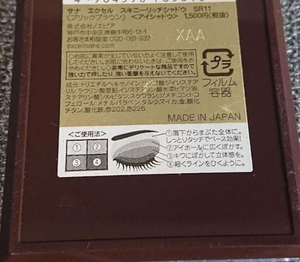 スキニーリッチシャドウ/excel/アイシャドウパレットを使ったクチコミ（3枚目）