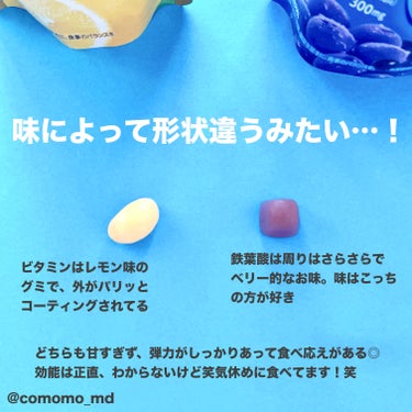 グミサプリ 鉄&葉酸/UHA味覚糖/健康サプリメントを使ったクチコミ（2枚目）