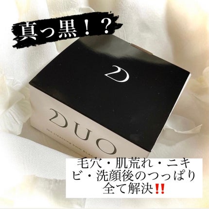 デュオ ザ クレンジングバーム ブラック/DUO/クレンジングバームを使ったクチコミ(1枚目)