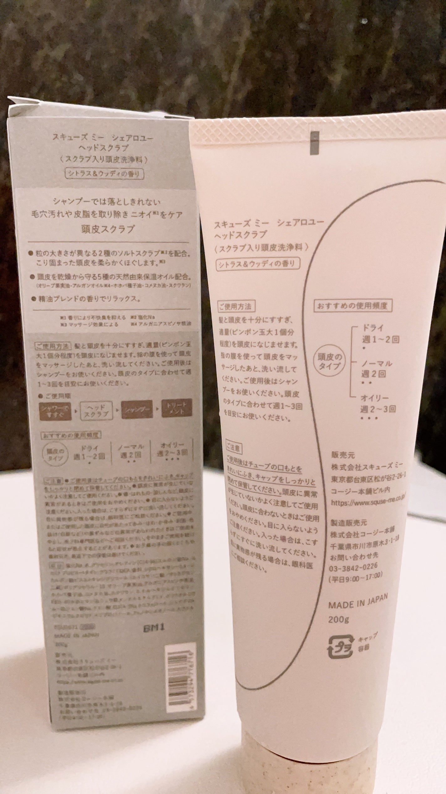 ヘッドスクラブ/shareloù/ヘッドスクラブを使ったクチコミ(2枚目)