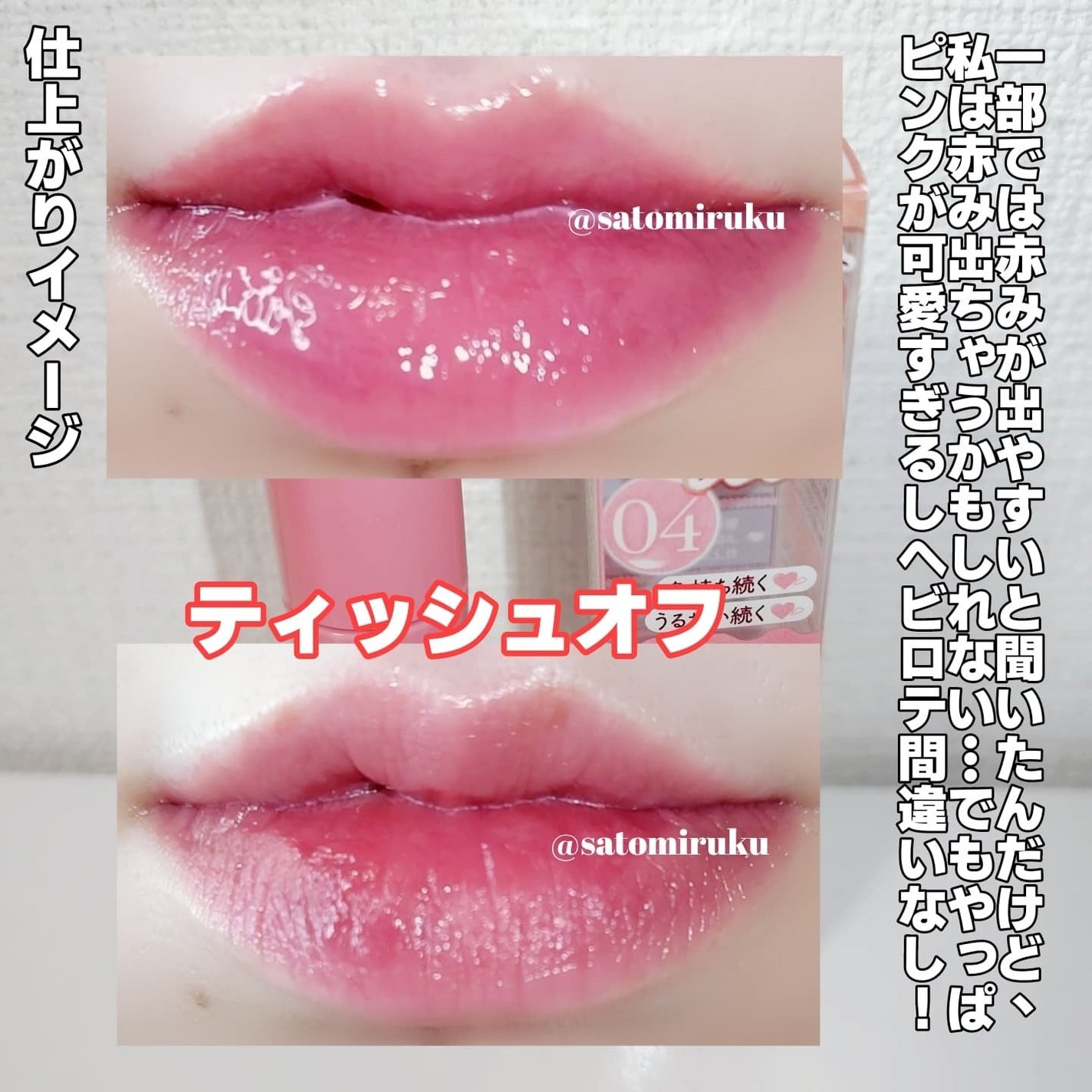 グラスティントシロップ/キャンメイク/リップティントを使ったクチコミ(7枚目)