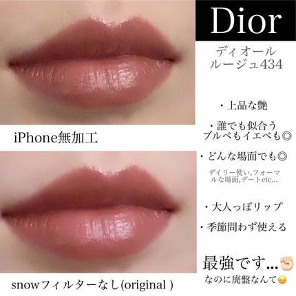 【旧】ルージュ ディオール/Dior/口紅を使ったクチコミ(2枚目)