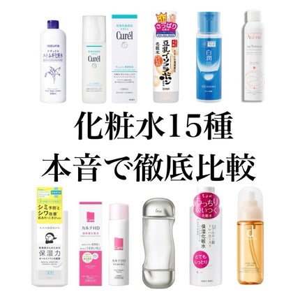 潤浸保湿 化粧水 II しっとり/キュレル/化粧水を使ったクチコミ(1枚目)