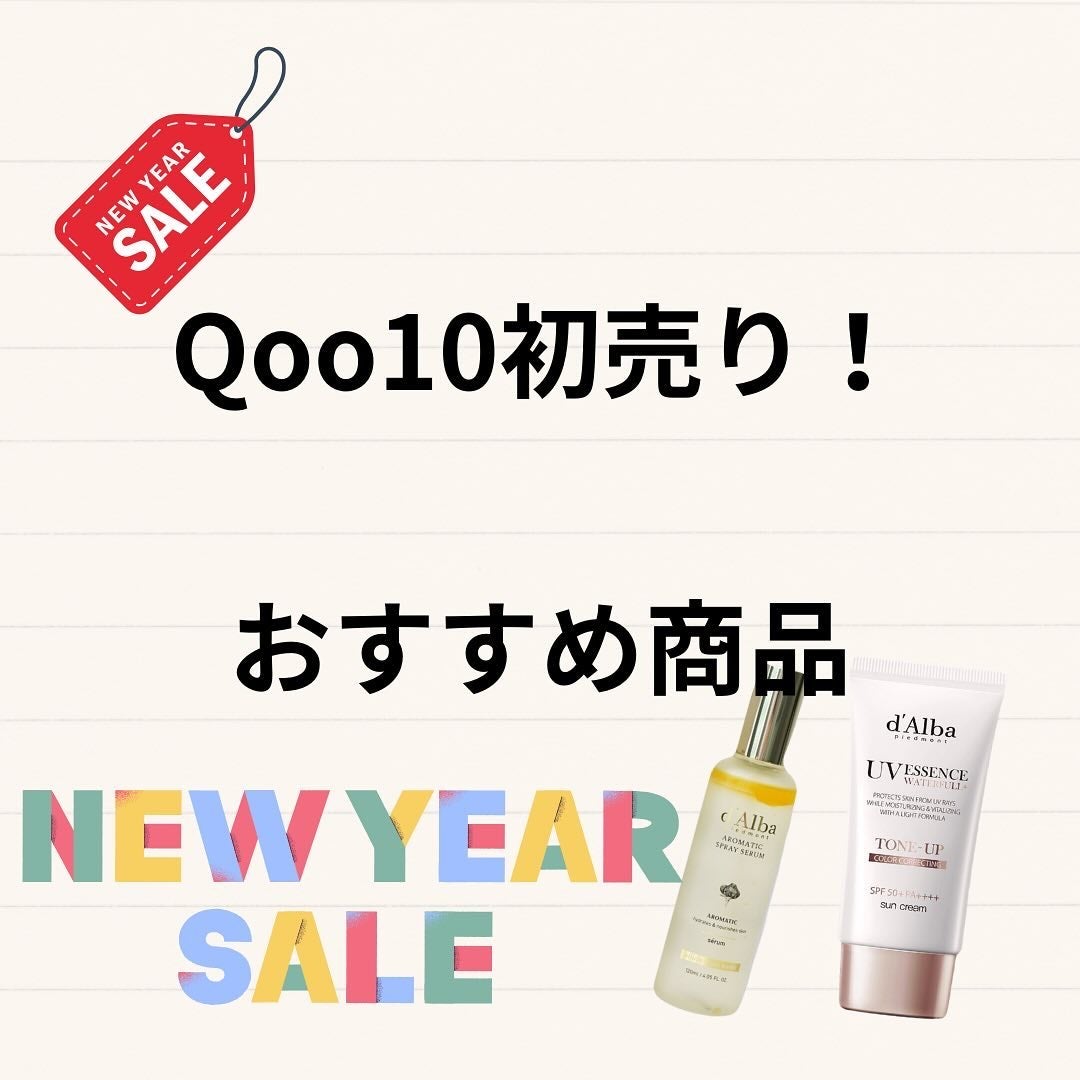 ふーき on LIPS 「まだ間に合う!初売りセール3選!q10でのおすすめ商品まとめて..」(1枚目)