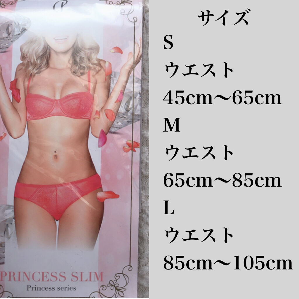 プリンセススリム/PRINCESS SLIM/ボディグッズを使ったクチコミ（3枚目）