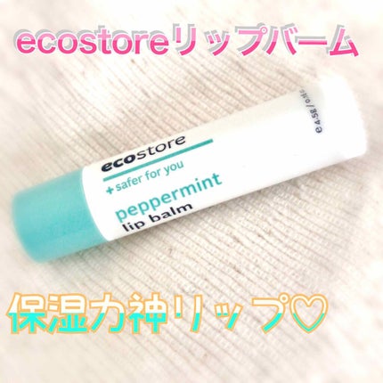 リップバーム/ecostore/リップバームを使ったクチコミ(1枚目)