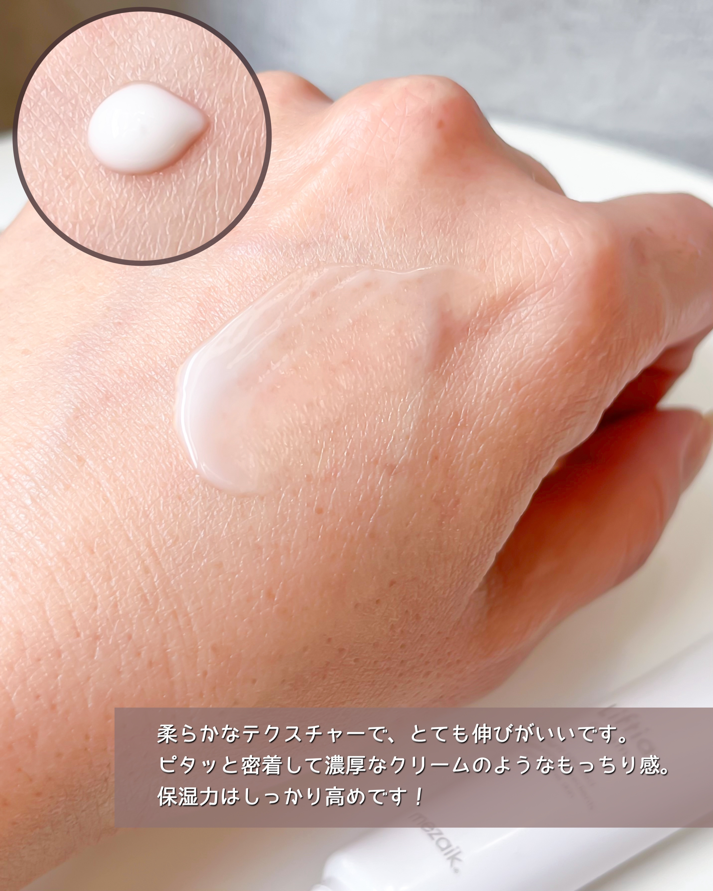 リフティアクリーム(目元用クリーム )/メザイク/アイケア・アイクリームを使ったクチコミ（2枚目）