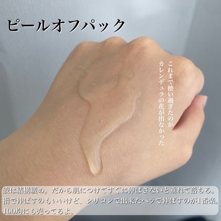 リアルカレンデュラピールオフパック/APRILSKIN/シートマスク・パックを使ったクチコミ(3枚目)