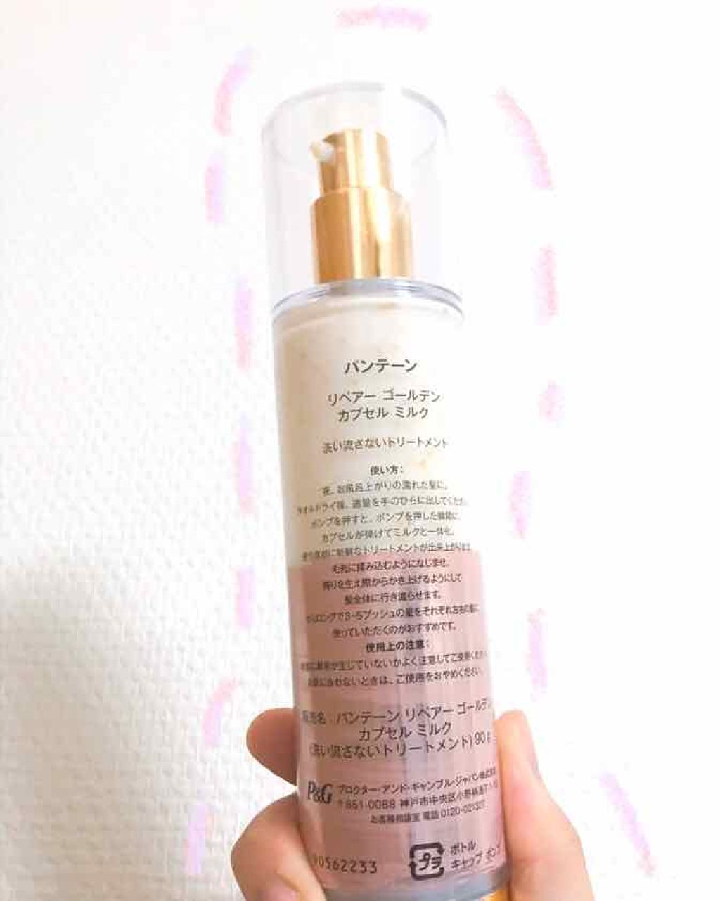 リペアー ゴールデン カプセル ミルク/パンテーン/ヘアミルクを使ったクチコミ（2枚目）