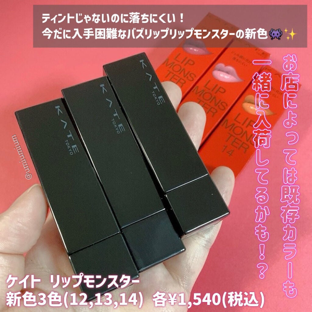 ケイト リップモンスター/KATE/口紅を使ったクチコミ(2枚目)