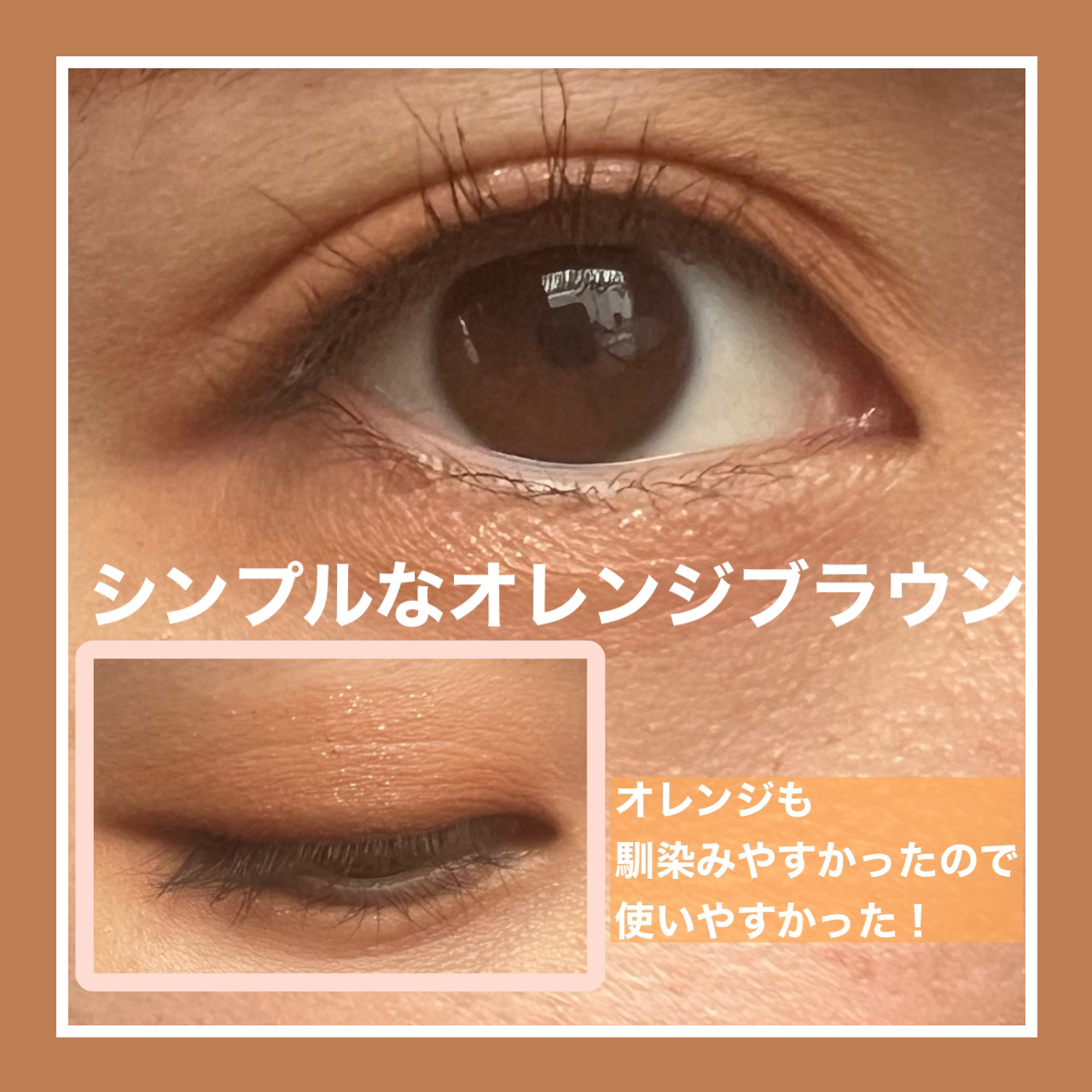 ビタートーンアイシャドウ/CEZANNE/パウダーアイシャドウを使ったクチコミ（3枚目）