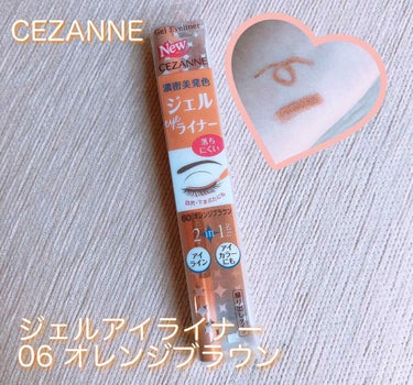 ジェルアイライナー/CEZANNE/ジェルアイライナーを使ったクチコミ（1枚目）