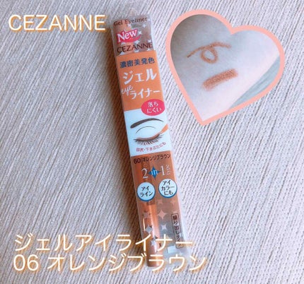 ジェルアイライナー/CEZANNE/ジェルアイライナーを使ったクチコミ(1枚目)