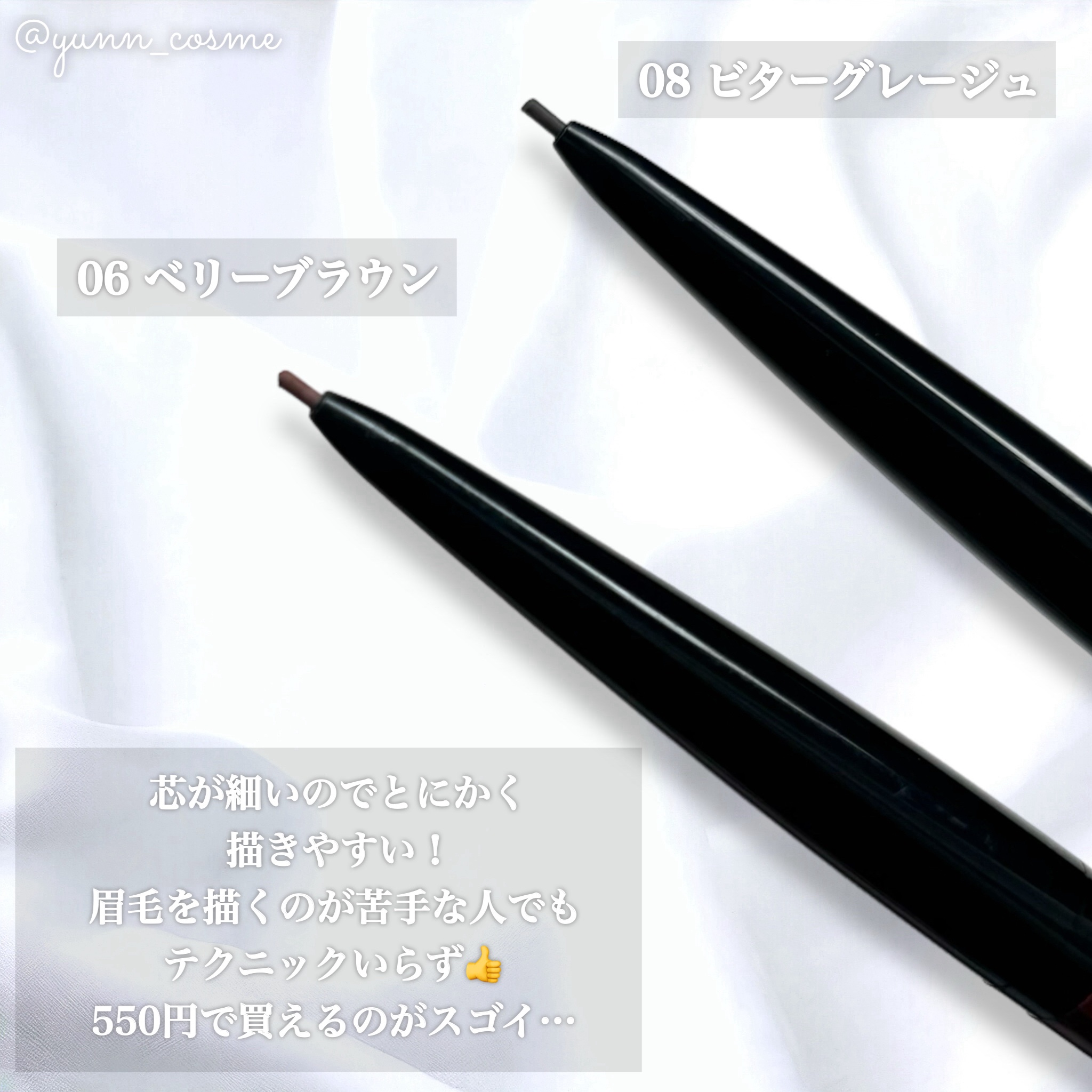 超細芯アイブロウ/CEZANNE/アイブロウペンシルを使ったクチコミ（3枚目）