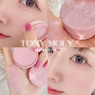 チークトーンジェリーブラッシャー/TONYMOLY/ジェル・クリームチークを使ったクチコミ（1枚目）