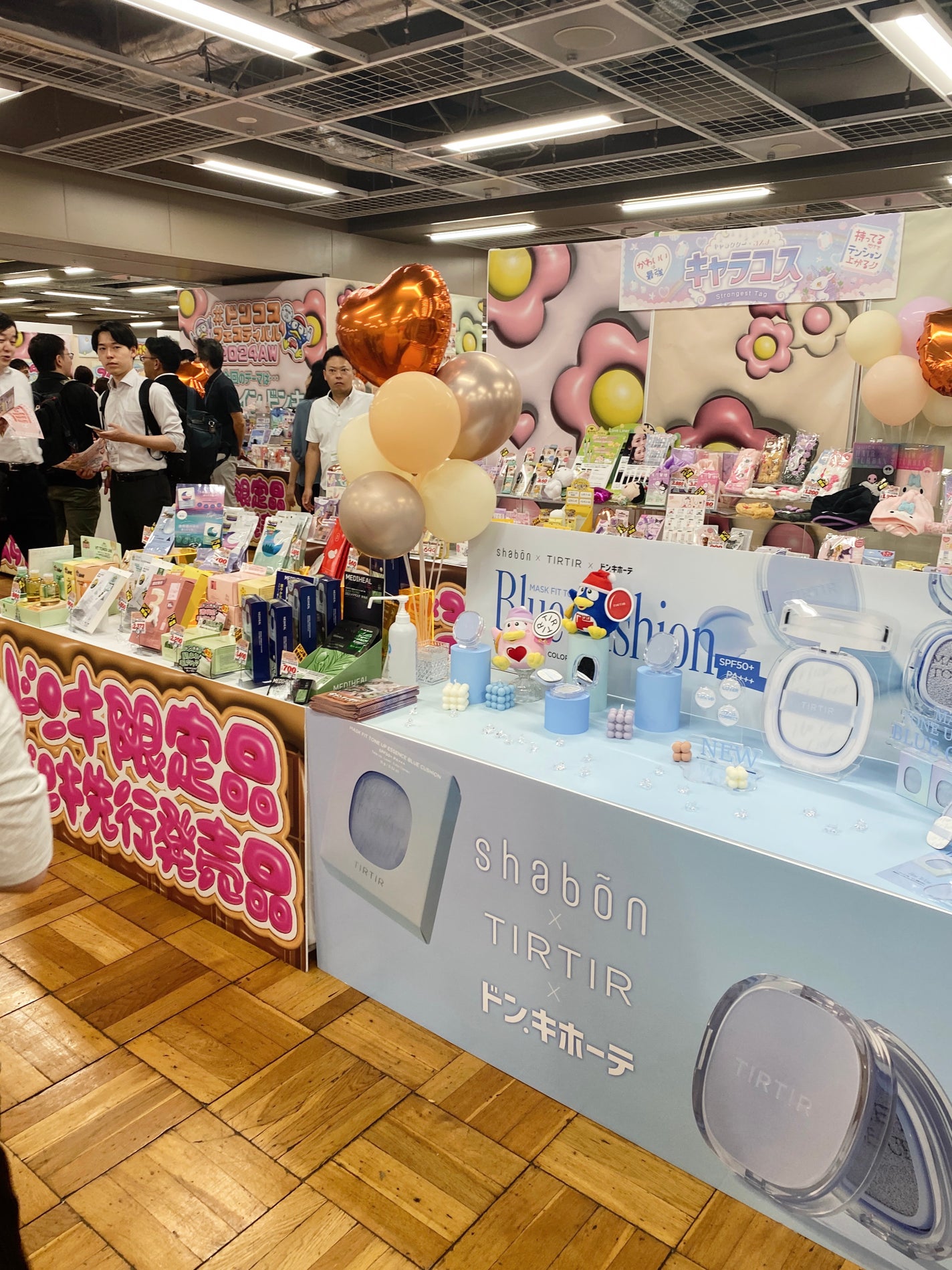 みさきち on LIPS 「ドン・キホーテ主催のコスメイベント ドンコスフェスティバル20..」(3枚目)