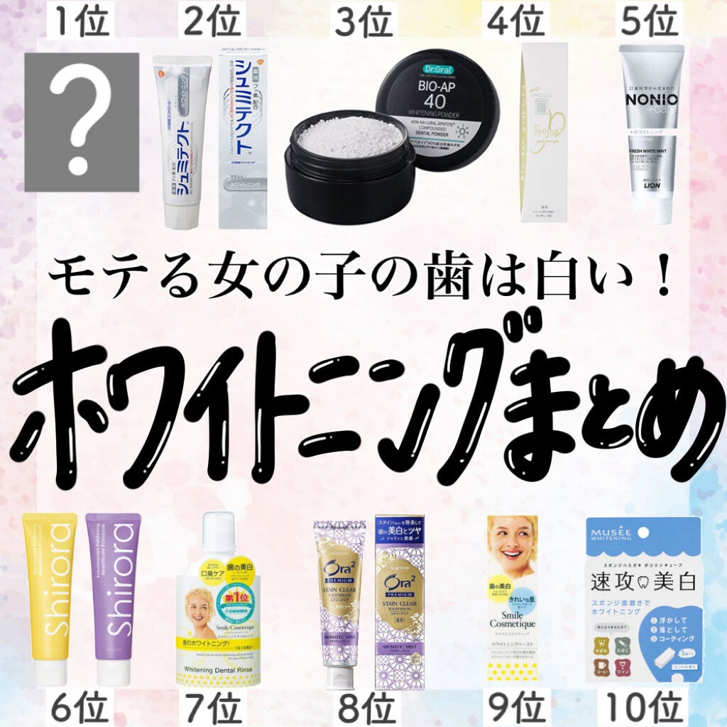 アパガードプレミオ/アパガード/歯磨き粉を使ったクチコミ(1枚目)