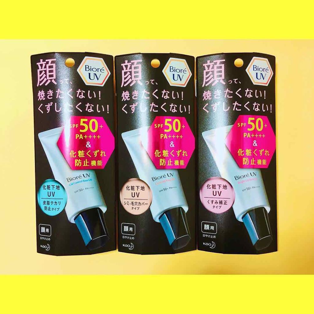 ビオレUV SPF50+の化粧下地UV 皮脂テカリ防止タイプ/ビオレ/化粧下地を使ったクチコミ(1枚目)