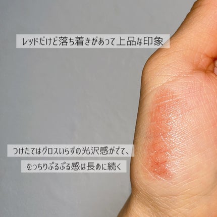 グラスティングメルティングバーム/rom&nd/リップバームを使ったクチコミ(4枚目)