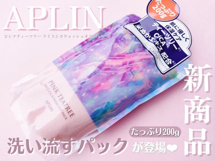 ピンクティーツリーライスシカウォッシュオフパック/APLIN/洗い流すパック・マスクを使ったクチコミ(1枚目)