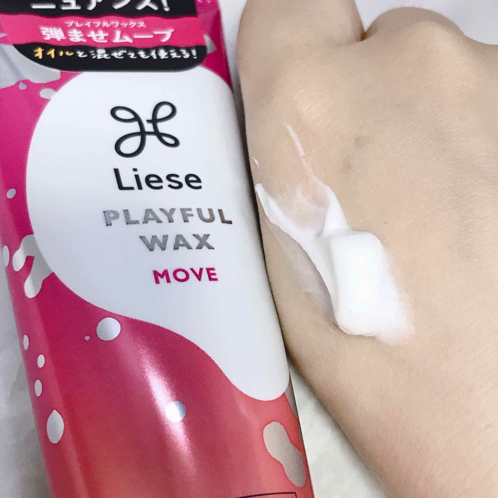 プレイフルワックス 弾ませムーブ/リーゼ/ヘアワックス・クリームを使ったクチコミ（2枚目）