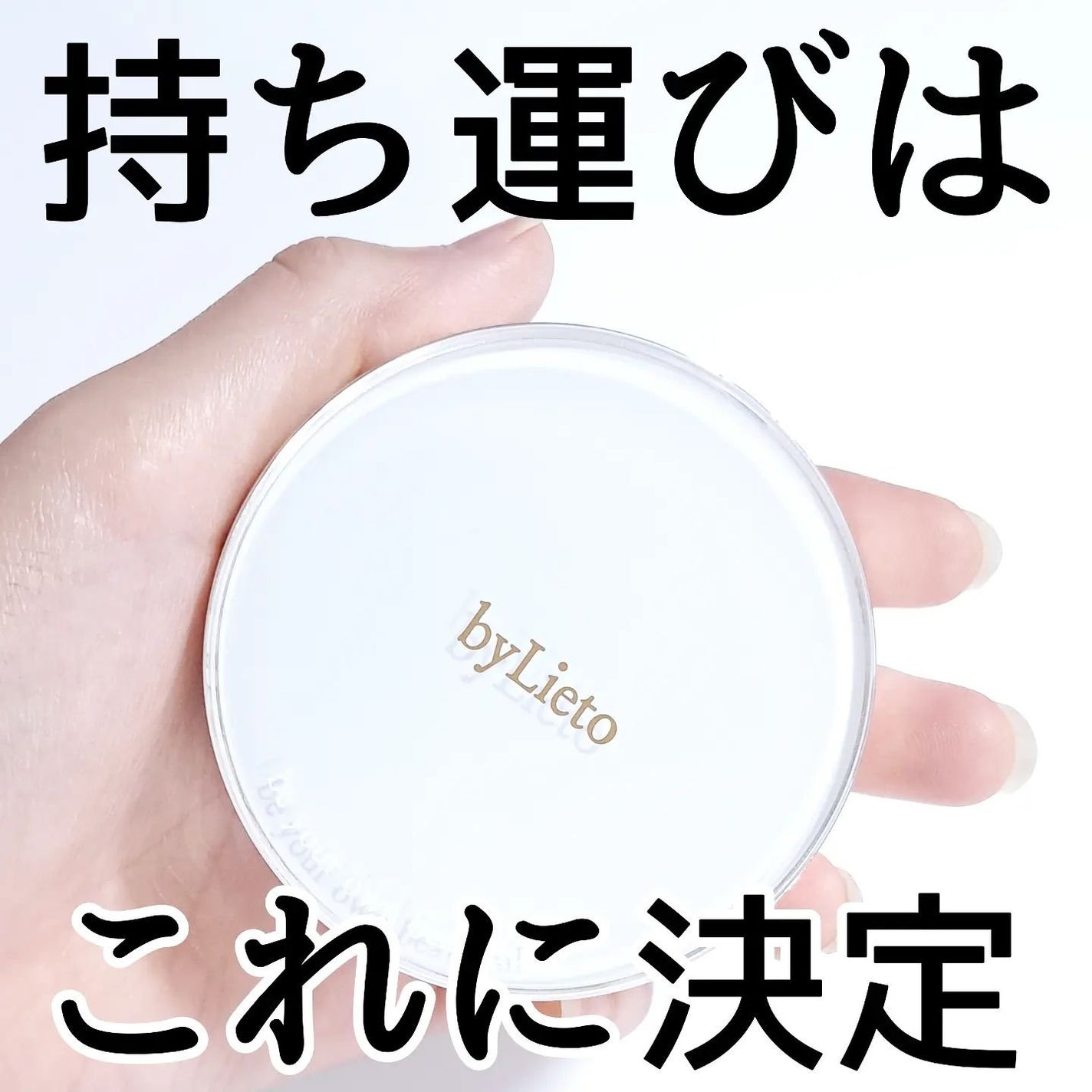 ハイドラセッティングパウダー/byLieto/プレストパウダーを使ったクチコミ(5枚目)