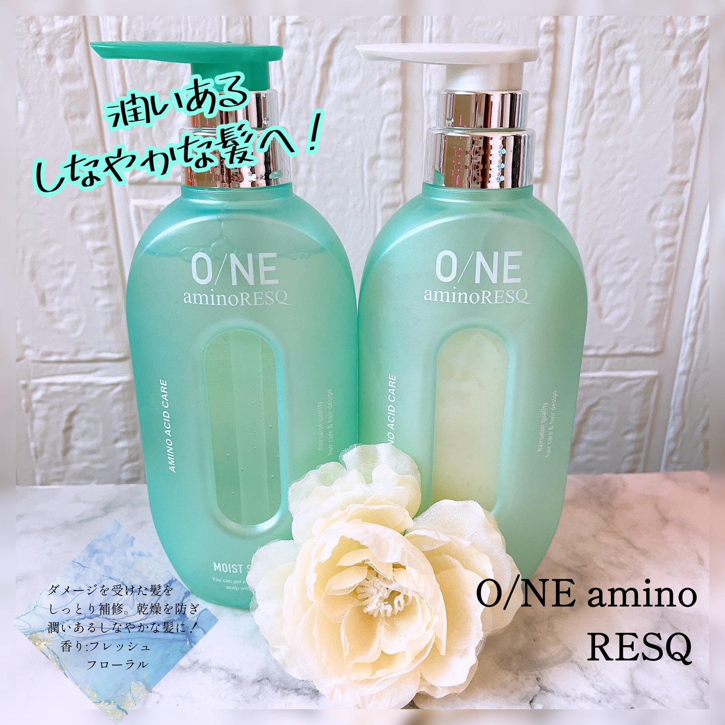 ワン アミノレスキューモイストシャンプー/トリートメント/アミノレスキュー/市販シャンプーを使ったクチコミ(1枚目)