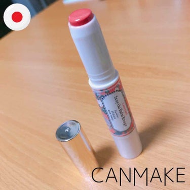 🌸CANMAKE / ステイオンバームルージュ🌸


安くて乾燥しないリップないかなーって思ってたときに、友達から勧めてもらって買ってみました！

私はキャンメイクのステイオンバームルージュ"10 フラ