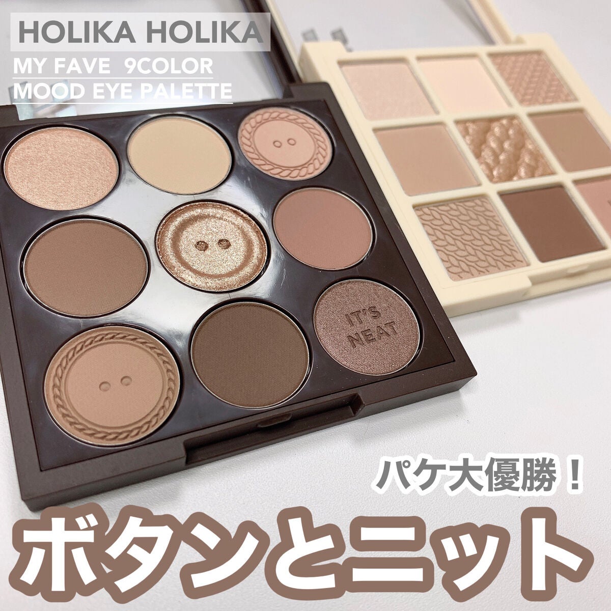 マイフェイブムードアイパレット 9カラー/HOLIKA HOLIKA/アイシャドウパレットを使ったクチコミ(1枚目)