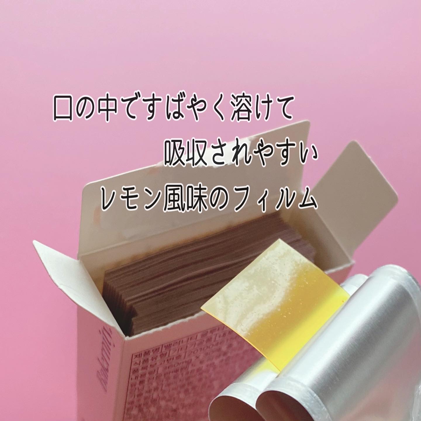 グルタチオンフィルム/Balernity/美容サプリメントを使ったクチコミ（3枚目）