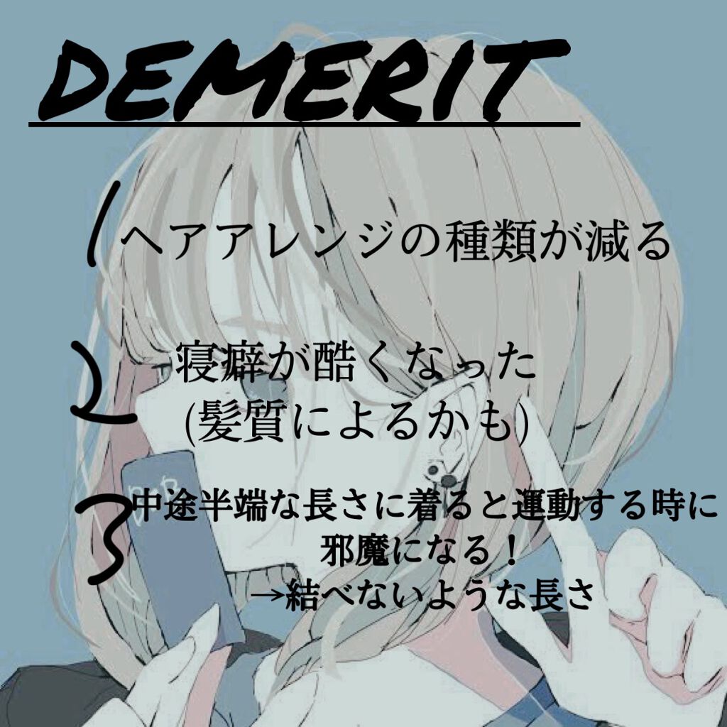 ➸akiiii➸ on LIPS 「髪切りたいけど迷ってるそこの君!/みなさんこんにちはm(*__..」(4枚目)