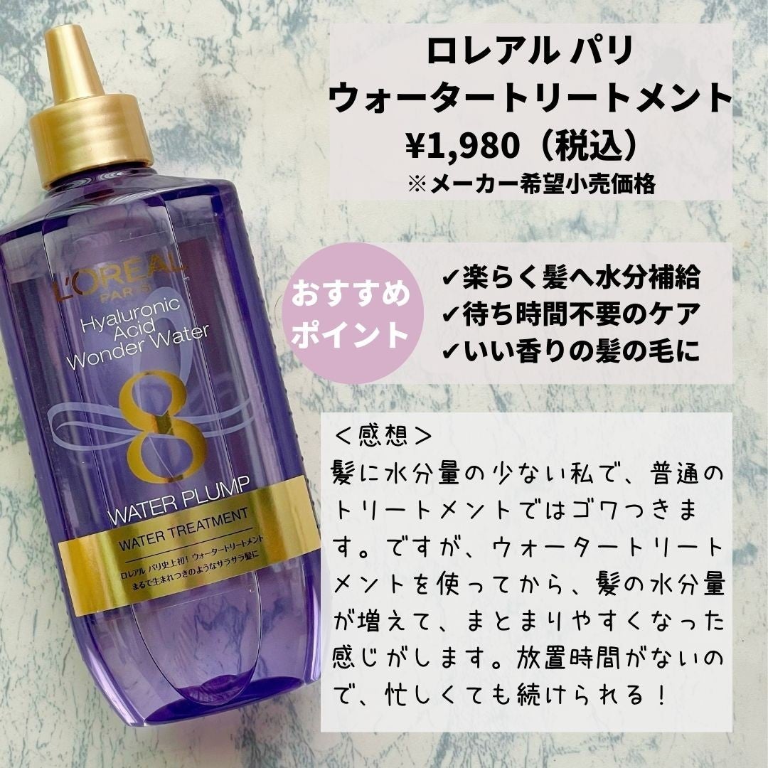 ããããð¿éåœã³ã¹ã¡ on LIPS ã.âãµã©ãã€é«ªã«å¿
èŠãªã®ã¯ãŠã©ãŒã¿ãŒããªãŒãã¡ã³ãïŒãŽã¯ã€ã髪..ãïŒ3æç®ïŒ