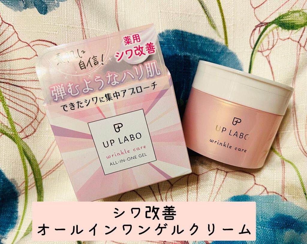 アップラボ リンクル ゲルクリーム/クラブ/オールインワン化粧品を使ったクチコミ(1枚目)