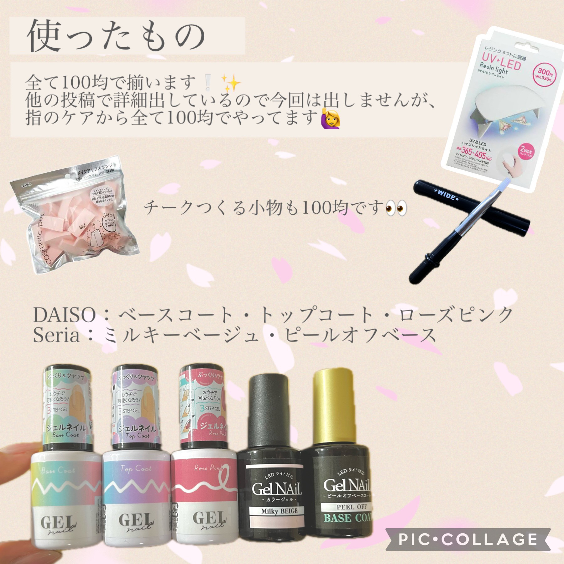 UV-LED レジンライト/DAISO/ネイル用品を使ったクチコミ（2枚目）