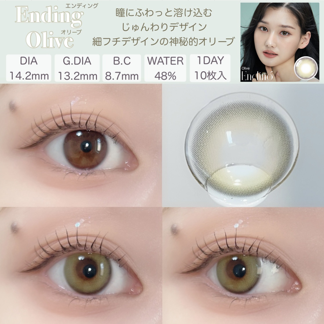 Ending 1day/OLENS/ワンデー（１DAY）カラコンを使ったクチコミ（2枚目）