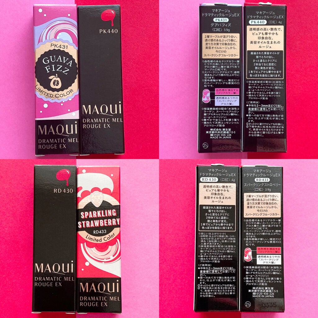 ドラマティックルージュEX/マキアージュ/口紅を使ったクチコミ(2枚目)