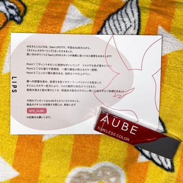 LIPS、AUBE様から"タイムレスカラーリップ"をいただきました💕

いただいたお色は01番のブラウンレッド。
トーンが低めで秋～冬にぴったりです！
とっても可愛い色…
公式のカラーチャートよりは赤み