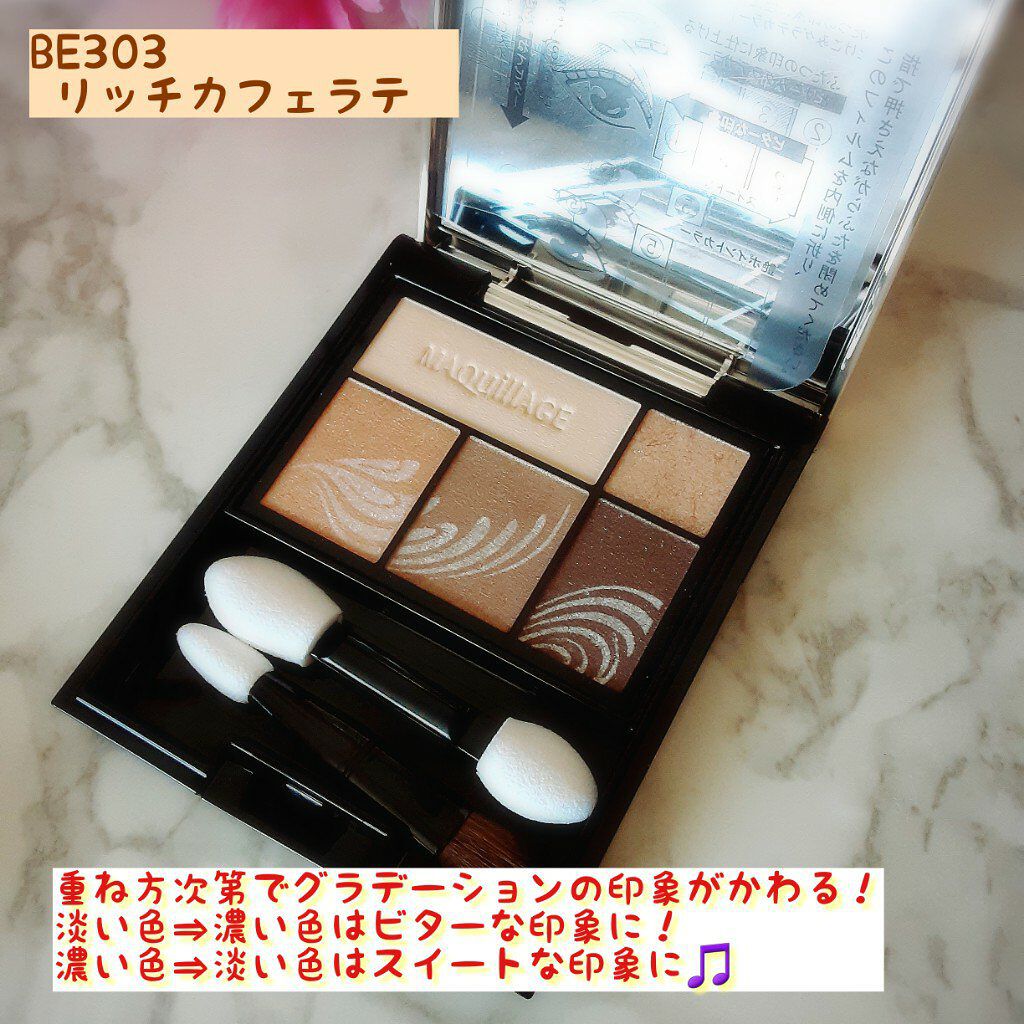 ドラマティックスタイリングアイズ/マキアージュ/アイシャドウパレットを使ったクチコミ（3枚目）
