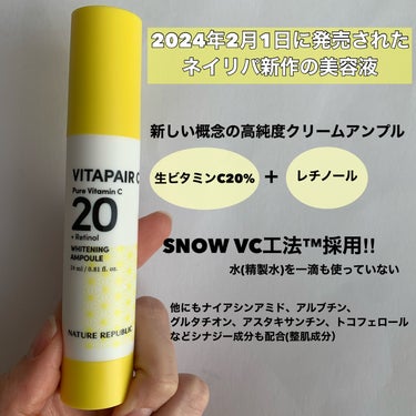 ビタペアC生ビタミンC20無水美容液 ビタペアC生ビタミンC20無水美容液/ネイチャーリパブリック/美容液を使ったクチコミ（2枚目）