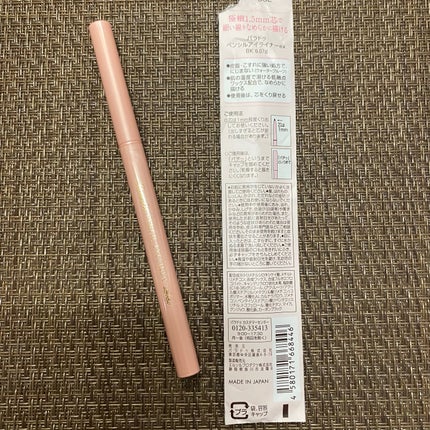 ペンシルアイライナーex/パラドゥ/ペンシルアイライナーを使ったクチコミ(2枚目)