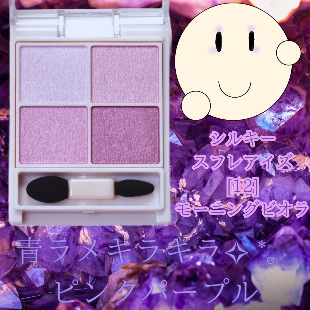 シルキースフレアイズ/キャンメイク/アイシャドウパレットを使ったクチコミ(1枚目)