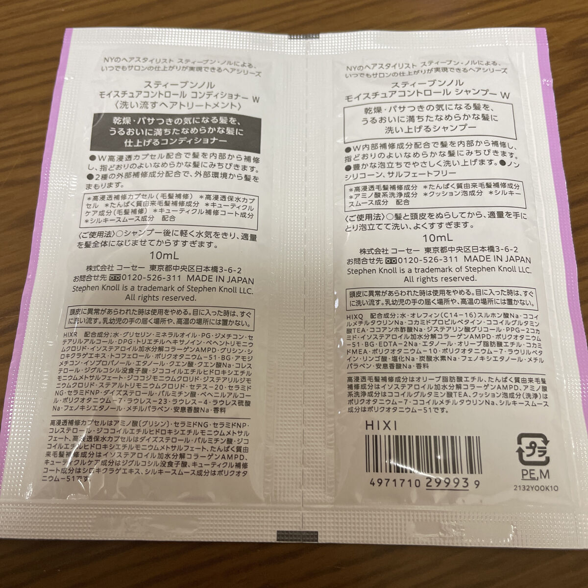 モイスチュアコントロール コンディショナー/スティーブンノル ニューヨーク/シャンプー・コンディショナーを使ったクチコミ（2枚目）