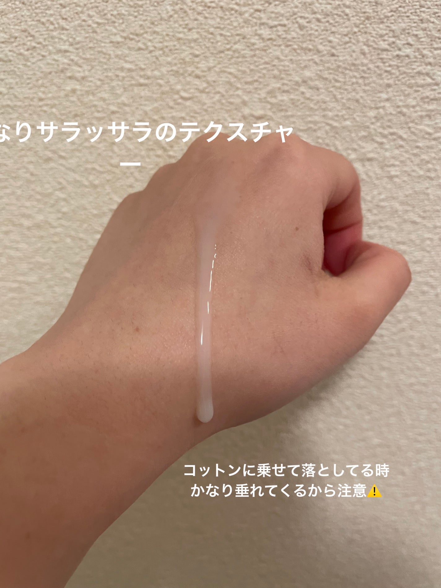 キュレル 潤浸保湿 乳液ケアメイク落とし/キュレル/ミルククレンジングを使ったクチコミ(2枚目)