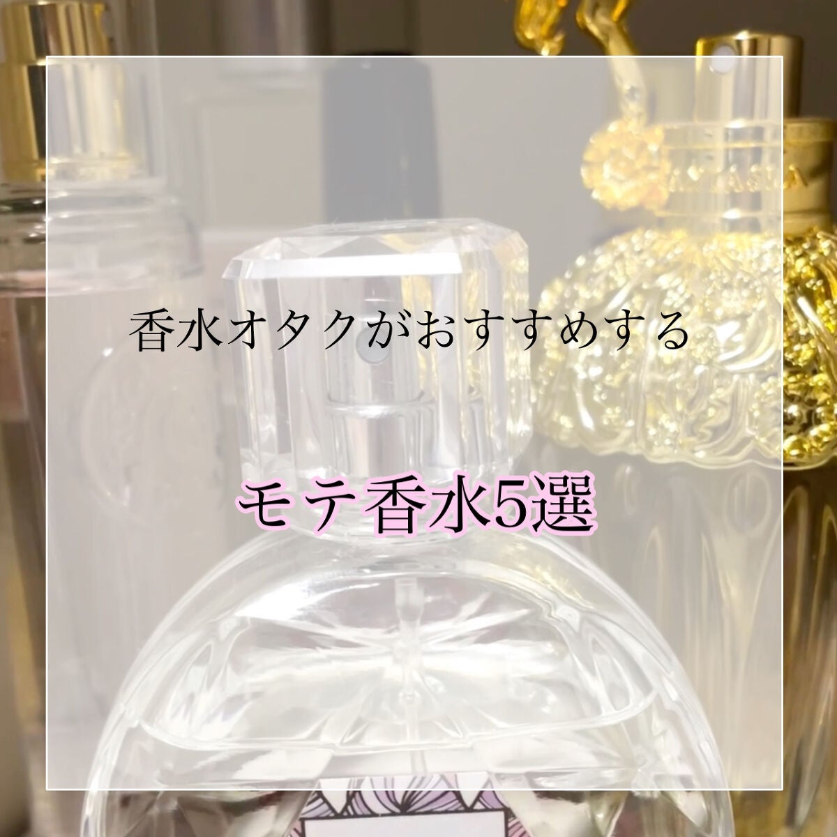 マジョロマンティカ/MAJOLICA MAJORCA/香水(レディース)を使ったクチコミ(1枚目)