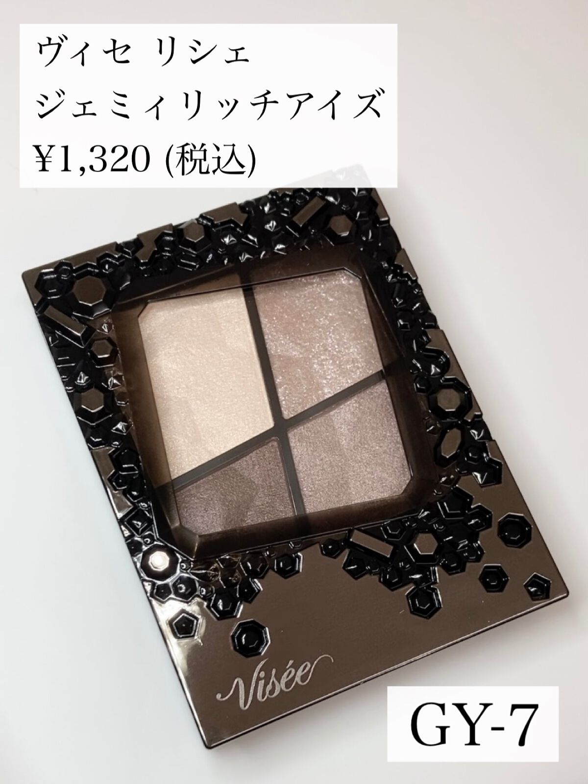 ジェミィリッチ アイズ/Visée/アイシャドウパレットを使ったクチコミ（2枚目）