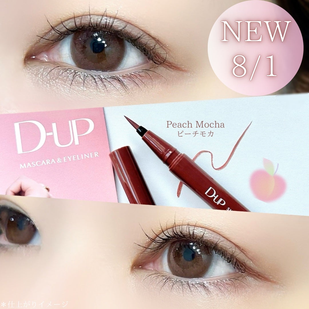 シルキーリキッドアイライナーWP/D-UP/リキッドアイライナーを使ったクチコミ(1枚目)