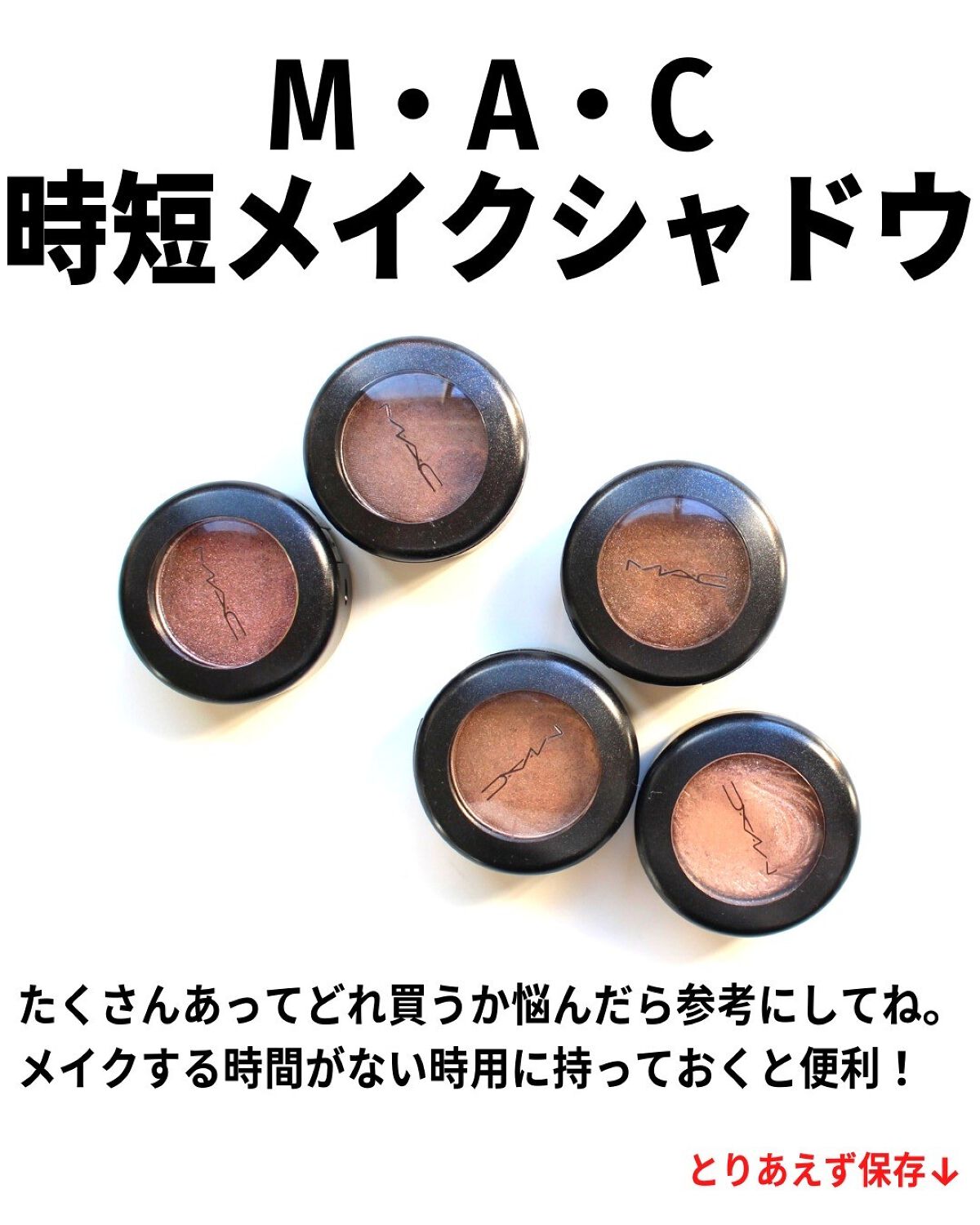 スモール アイシャドウ サテン トープ/M・A・C/単色アイシャドウを使ったクチコミ（2枚目）