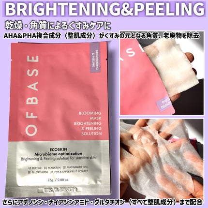 セルフィッシュブルーミングマスクパックMR/OFBASE/シートマスク・パックを使ったクチコミ(4枚目)